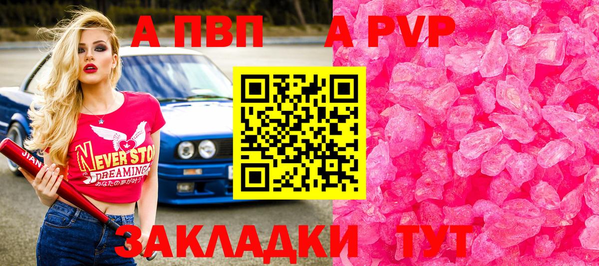 Alpha PVP VHQ  Вход с VPN  Кисловодск  Alpha-PVP  Alpha PVP кристаллы  Alfa_PVP крисы CK 
