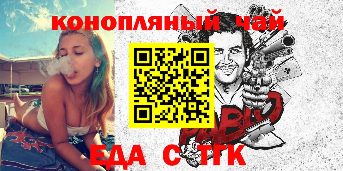 Кисловодск  Еда ТГК марихуана  Вход с VPN 