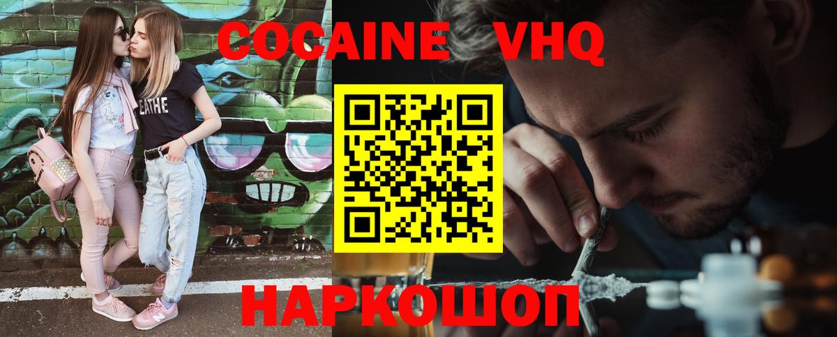 КОКАИН Колумбийский Кисловодск