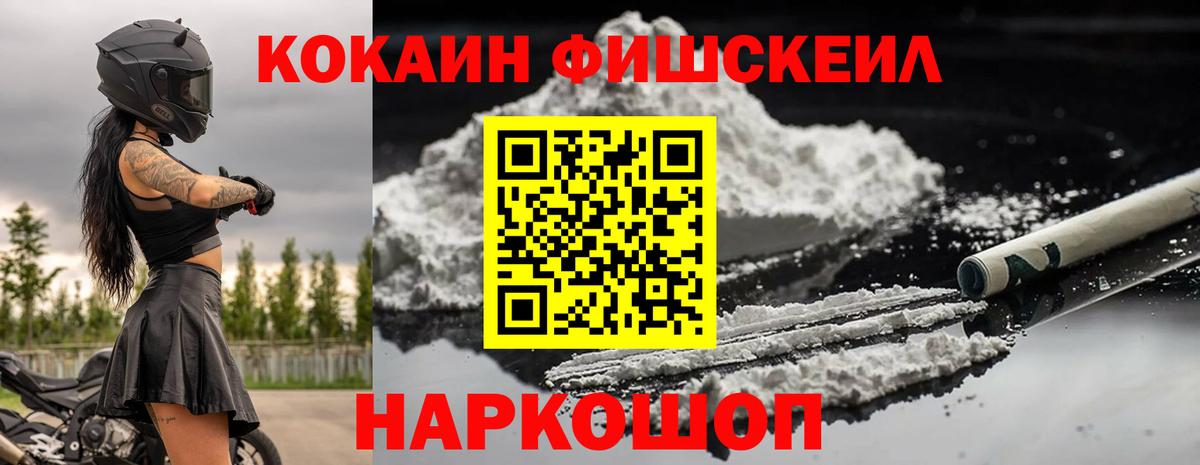 КОКАИН Боливия  Вход с VPN  COCAIN Колумбийский  Кисловодск 