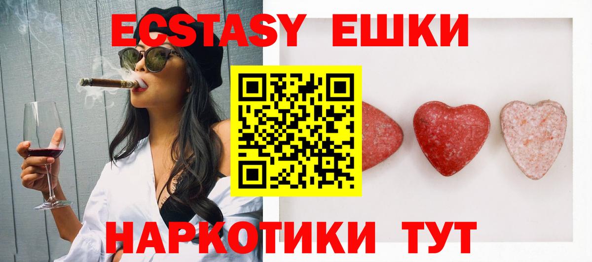 Экстази  Экстази таблы  Вход с VPN  Кисловодск  Экстази круглые 