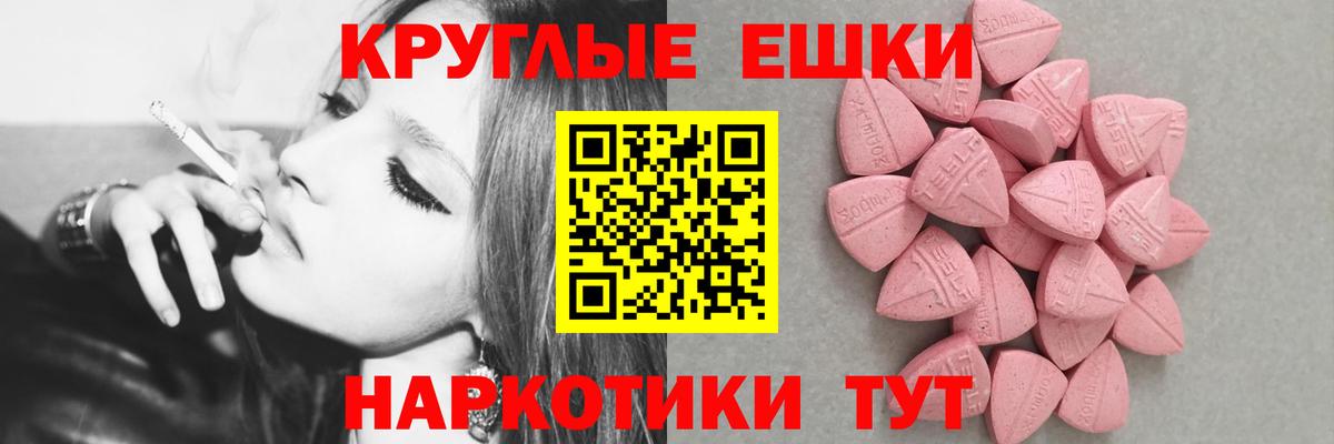 Ecstasy XTC Кисловодск