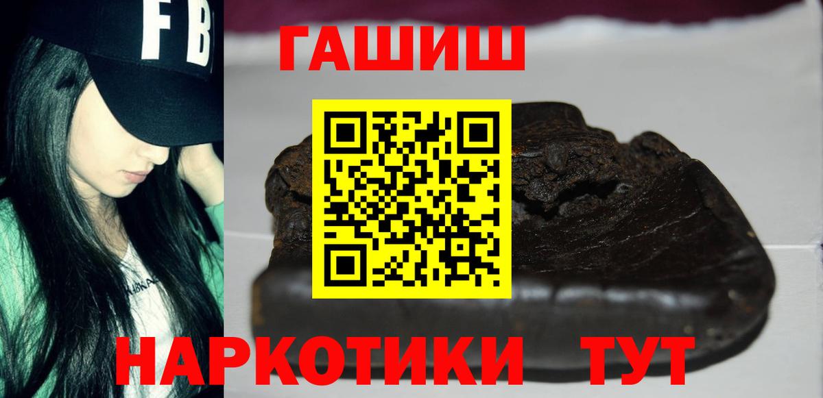 Кисловодск  Гашиш убойный  Вход с VPN  ГАШ  ГАШ ice o lator 
