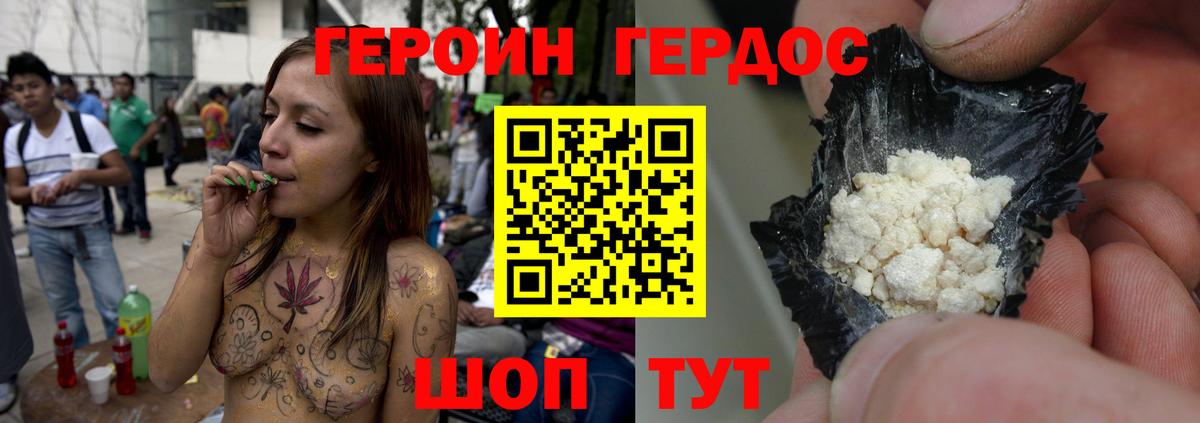 Кисловодск  Героин гречка  Вход с VPN 