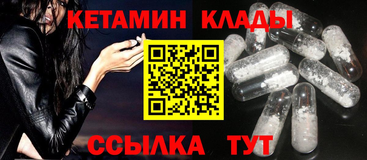 ОМГ ОМГ ССЫЛКА  КЕТАМИН ketamine  КЕТАМИН VHQ  Вход с VPN  Кисловодск 