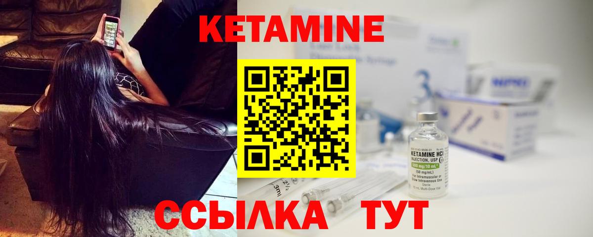 Кетамин VHQ Кисловодск
