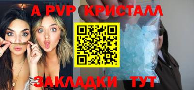 ALPHA PVP Краснознаменск
