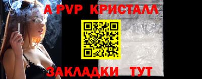 ALPHA PVP Краснознаменск
