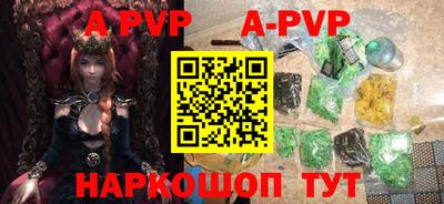 ALPHA PVP Краснознаменск