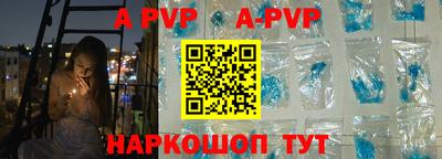 ALPHA PVP Краснознаменск