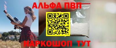 ALPHA PVP Краснознаменск