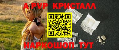 ALPHA PVP Краснознаменск