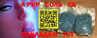 ALPHA PVP Краснознаменск