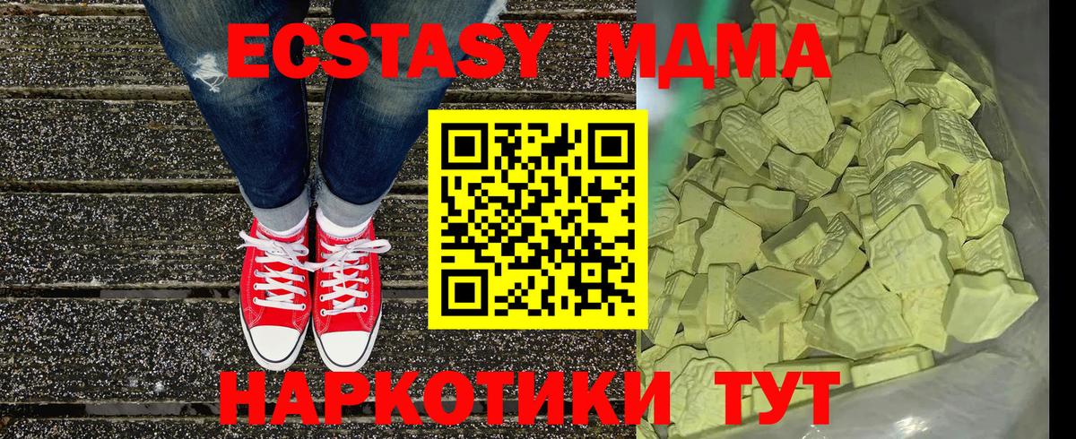 Кисловодск  MDMA Molly  МДМА кристаллы  Вход с VPN 