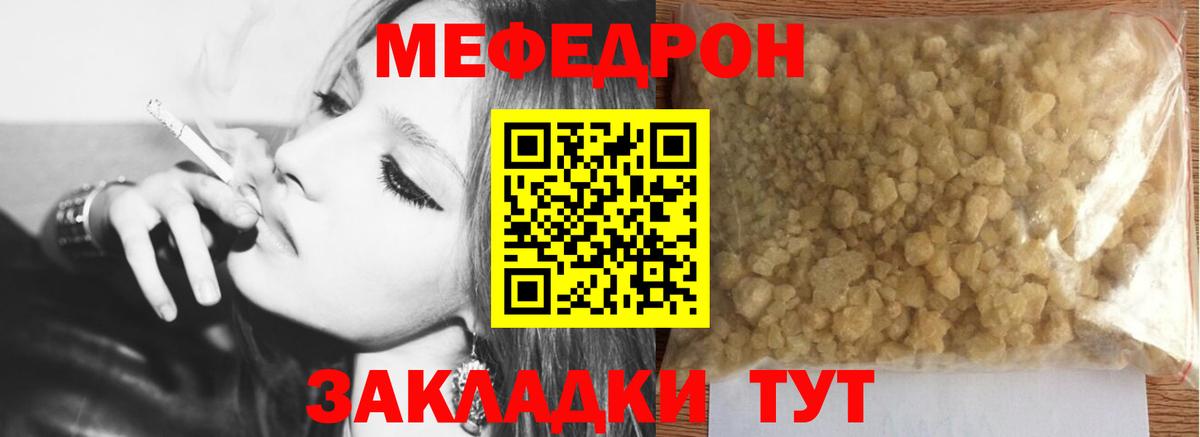Мефедрон кристаллы  Меф  Кисловодск  Мефедрон 4 MMC  Вход с VPN  МЯУ-МЯУ 
