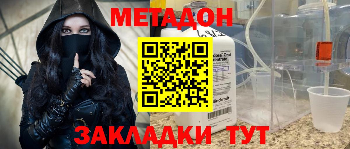 МЕТАДОН кристалл  MEGA ССЫЛКА  Кисловодск  Вход с VPN  Метадон methadone 