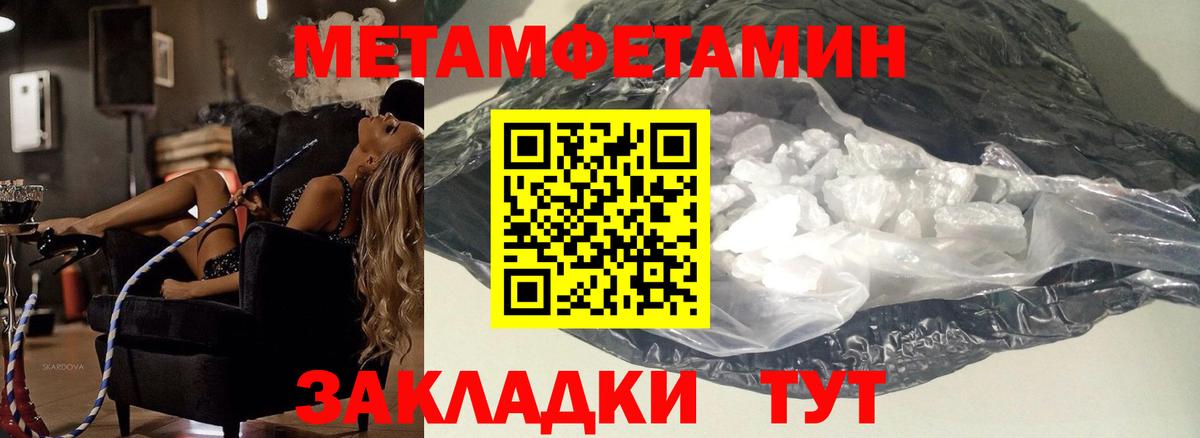 Кисловодск  Первитин кристалл  Первитин кристалл  Вход с VPN 