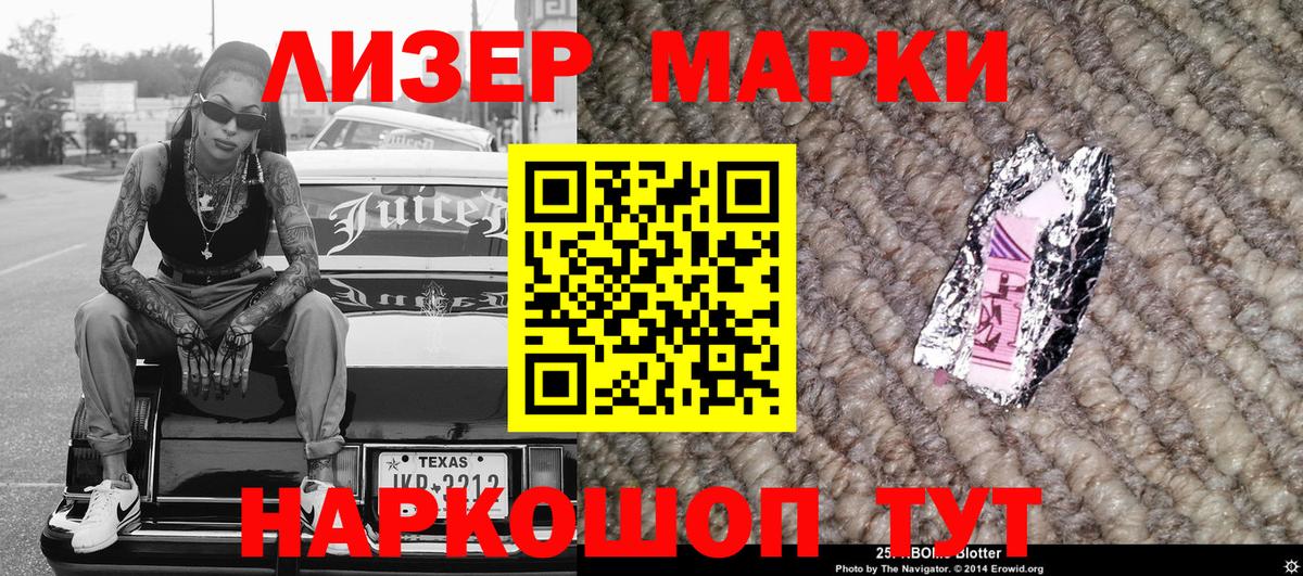Кисловодск  Наркотические марки 1,5мг  Наркотические марки 1,5мг  Вход с VPN 