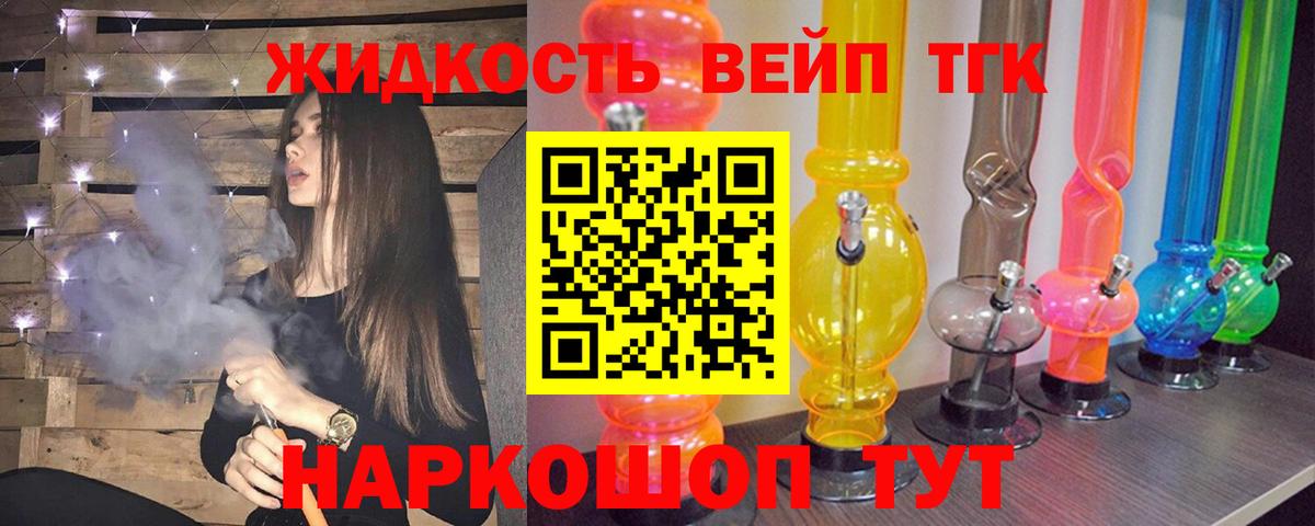 Дистиллят ТГК жижа  Дистиллят ТГК THC oil  Кисловодск  Вход с VPN 